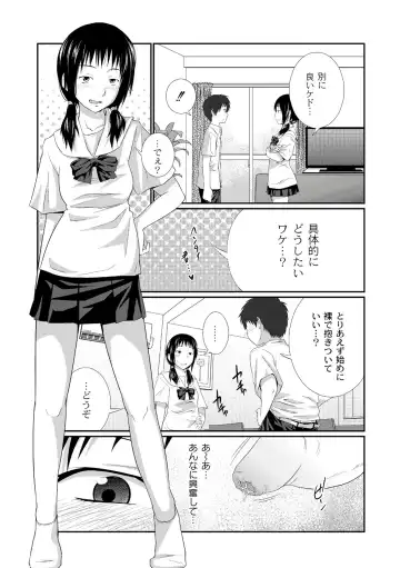 [Tsubaki Jushirou] Ane♥LOVER - Older Sister Lover Fhentai - Page 37