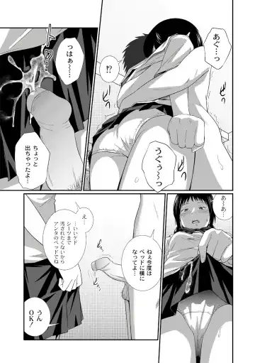 [Tsubaki Jushirou] Ane♥LOVER - Older Sister Lover Fhentai - Page 39