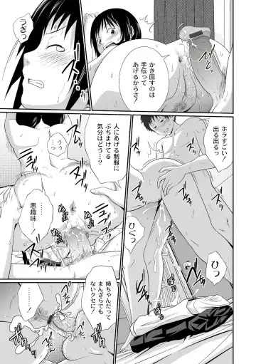 [Tsubaki Jushirou] Ane♥LOVER - Older Sister Lover Fhentai - Page 53