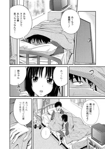 [Tsubaki Jushirou] Ane♥LOVER - Older Sister Lover Fhentai - Page 6