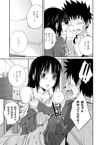[Tsubaki Jushirou] Ane♥LOVER - Older Sister Lover Fhentai - Page 7