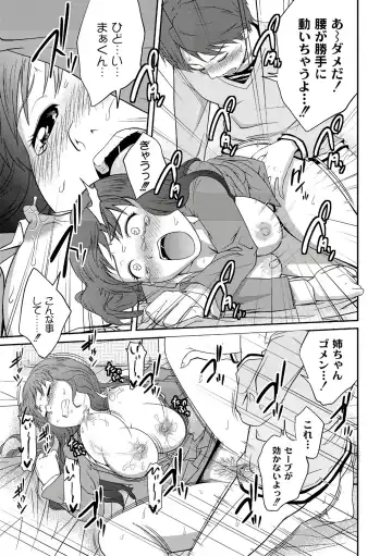 [Tsubaki Jushirou] Ane♥LOVER - Older Sister Lover Fhentai - Page 73