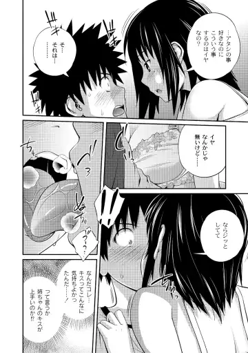 [Tsubaki Jushirou] Ane♥LOVER - Older Sister Lover Fhentai - Page 8
