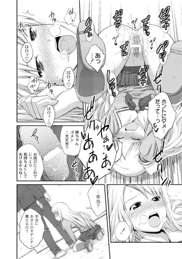 [Tsubaki Jushirou] Ane♥LOVER - Older Sister Lover Fhentai - Page 86