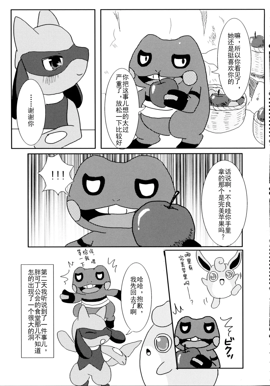 [Kemoribbon - Renge] Later Years Fhentai - Page 16