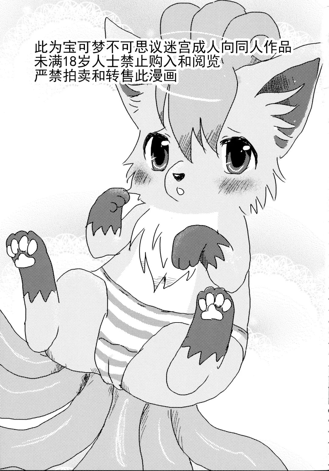 [Kemoribbon - Renge] Later Years Fhentai - Page 2