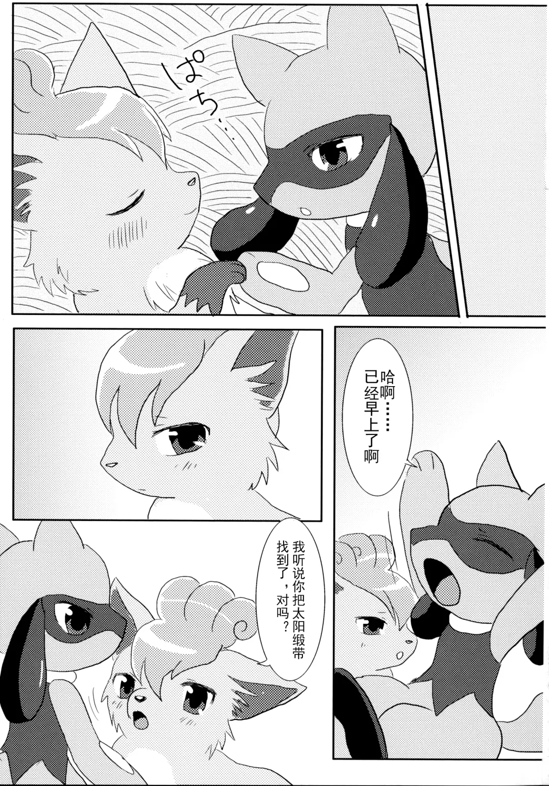 [Kemoribbon - Renge] Later Years Fhentai - Page 22