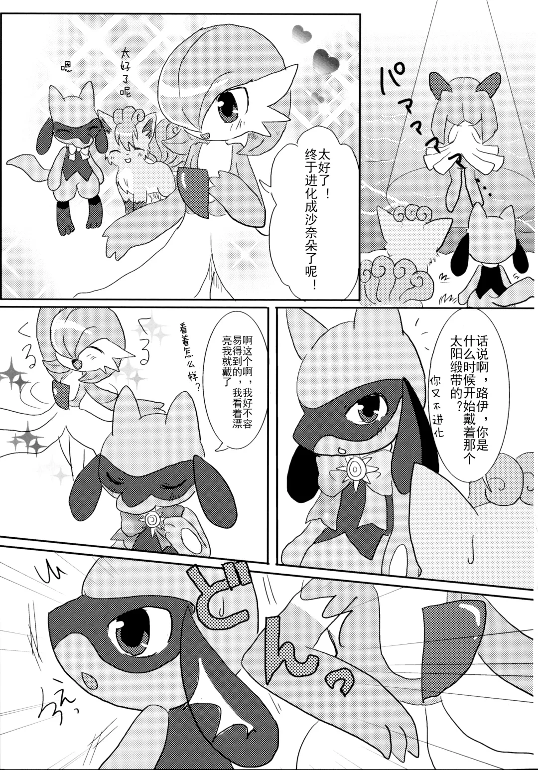 [Kemoribbon - Renge] Later Years Fhentai - Page 26