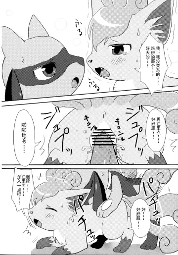 [Kemoribbon - Renge] Later Years Fhentai.net - Page 19