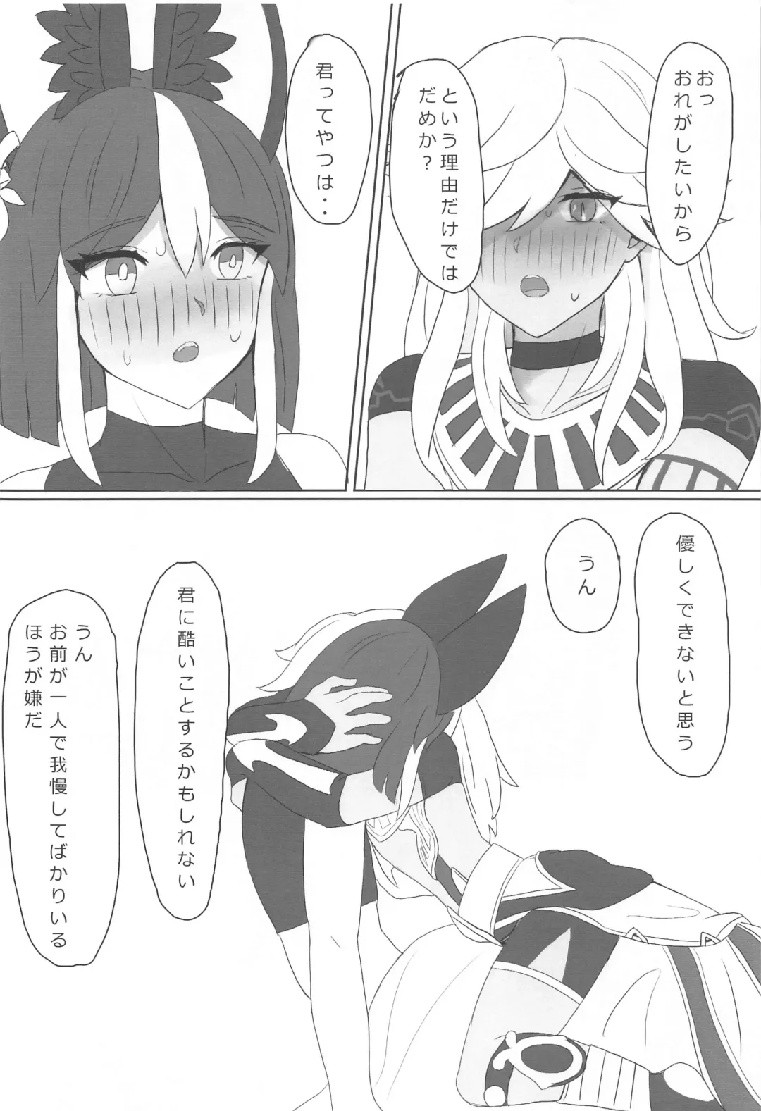 Kimi ga Nozomu nara Fhentai - Page 11