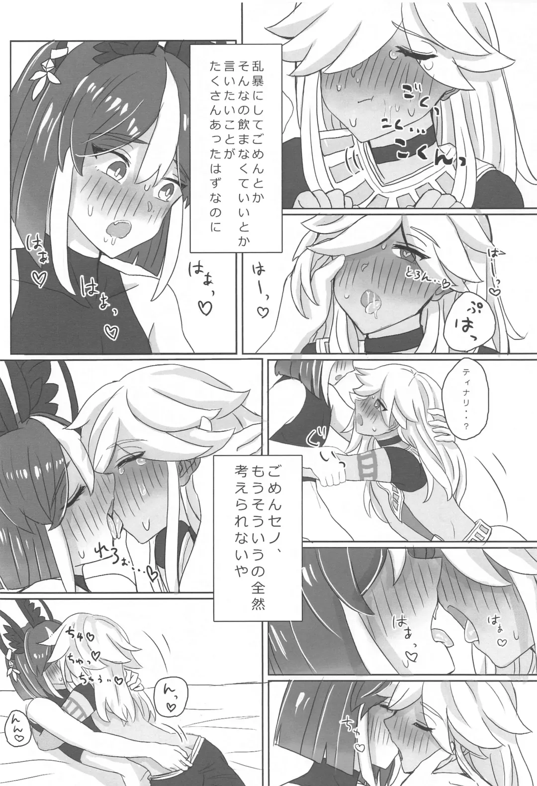 Kimi ga Nozomu nara Fhentai - Page 17