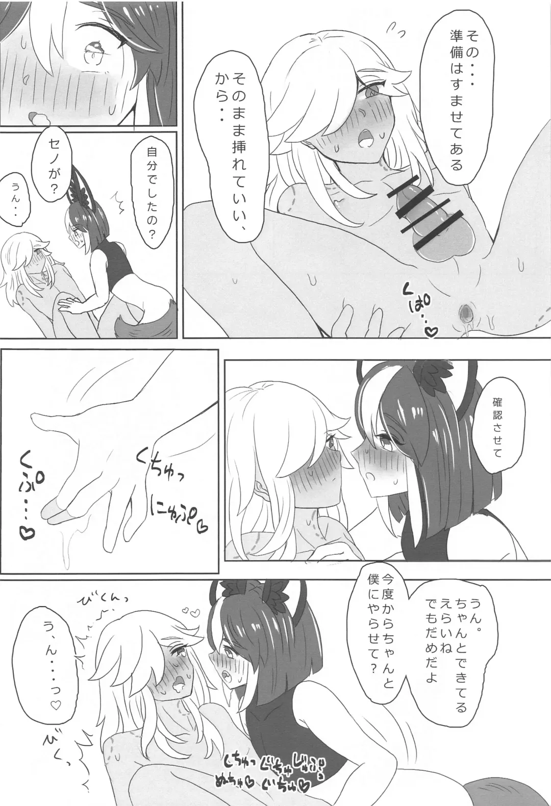 Kimi ga Nozomu nara Fhentai - Page 19