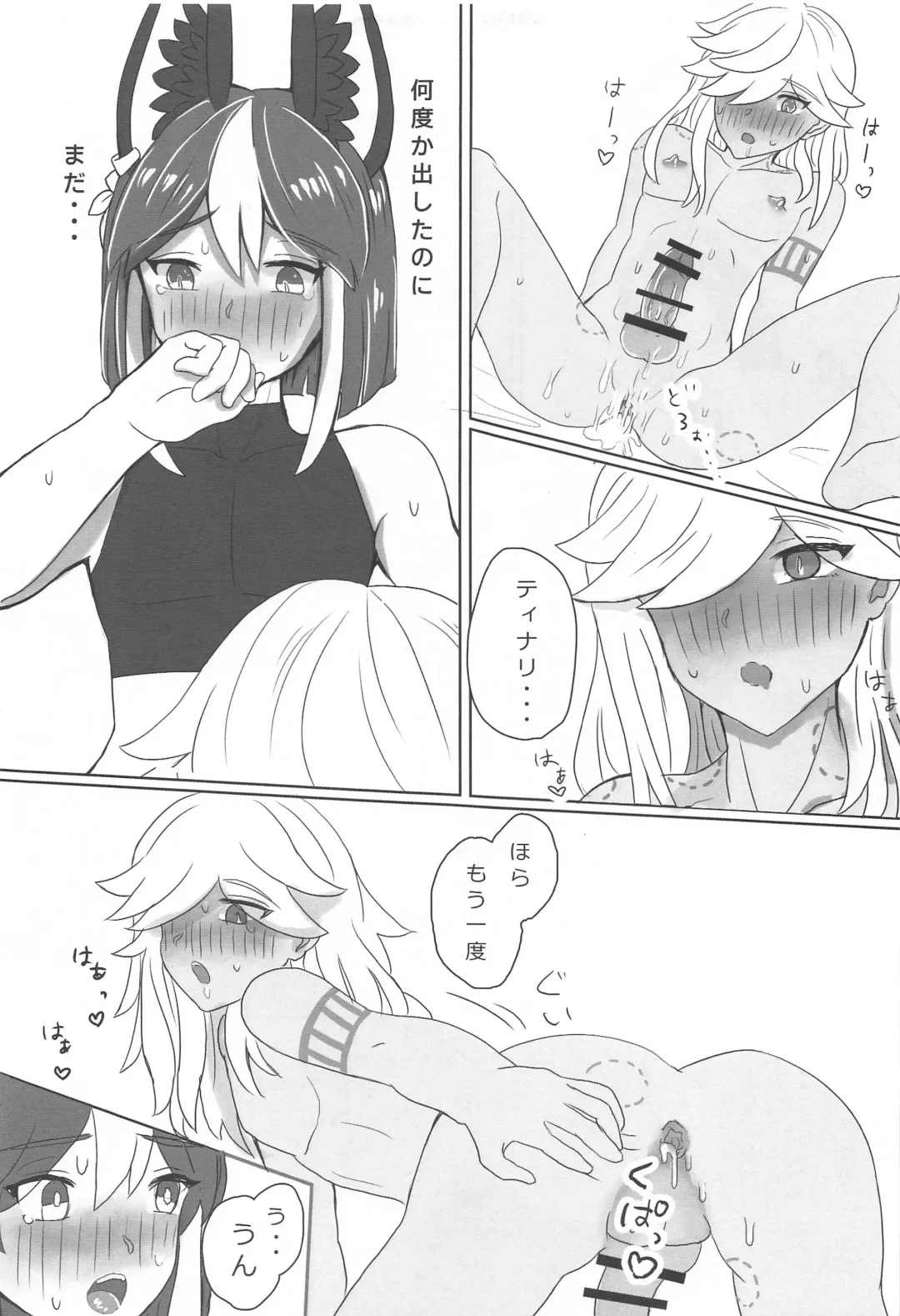 Kimi ga Nozomu nara Fhentai - Page 24