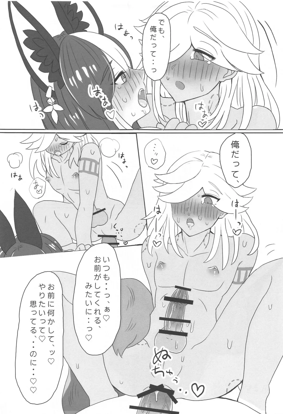 Kimi ga Nozomu nara Fhentai - Page 26