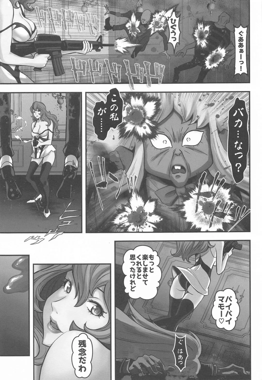 [Itachou] Mamo no Fukushuu - REVENGE OF THE MAMO Fhentai - Page 10