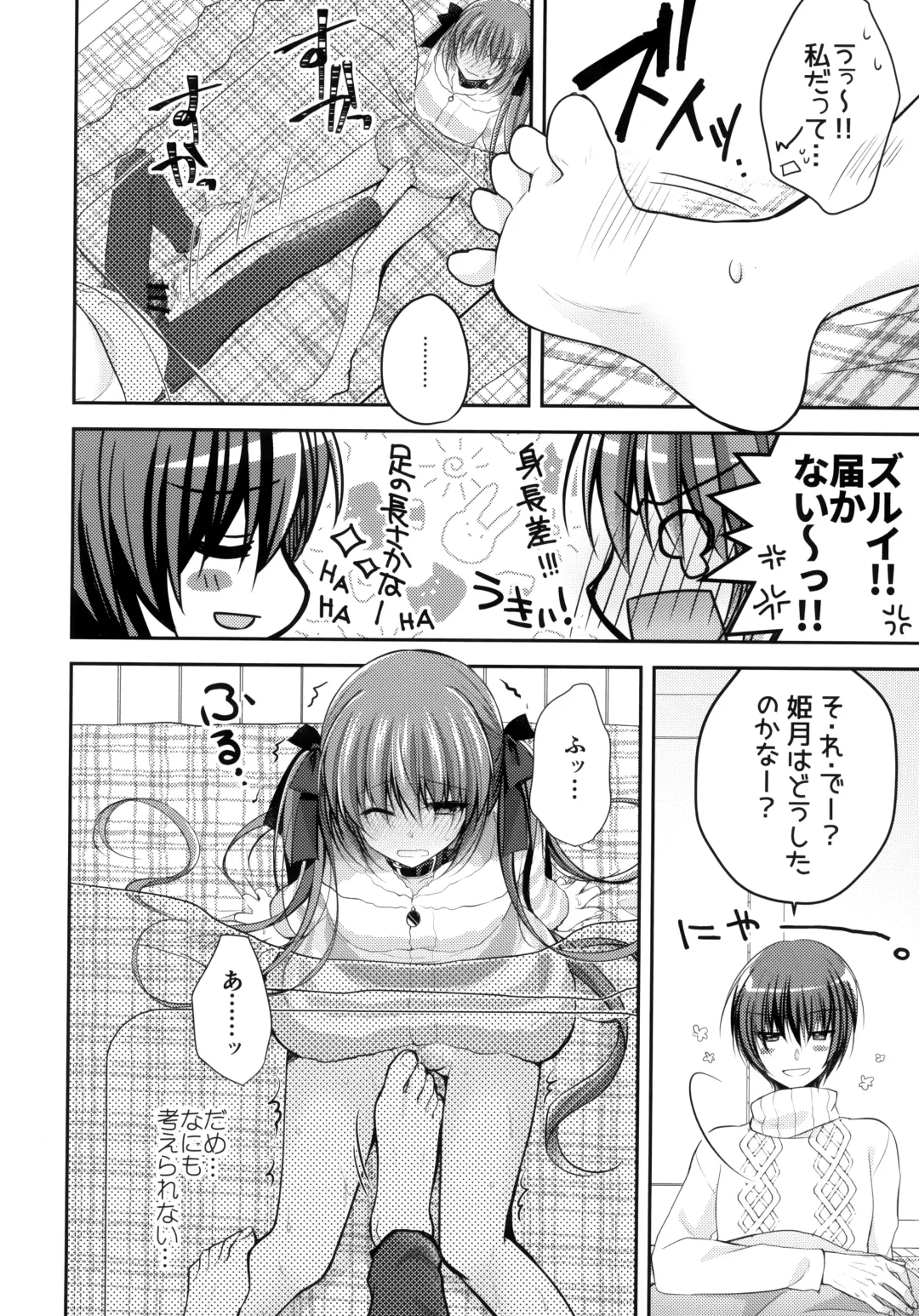 [Nanaca Mai] Imouto Choukyou Nikki and more 5 Fhentai - Page 11