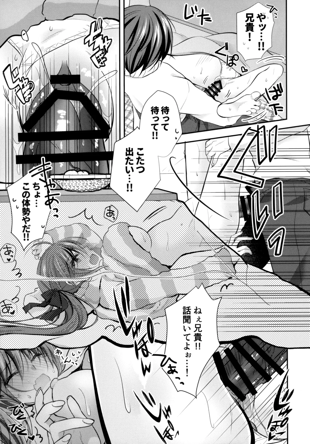 [Nanaca Mai] Imouto Choukyou Nikki and more 5 Fhentai - Page 14