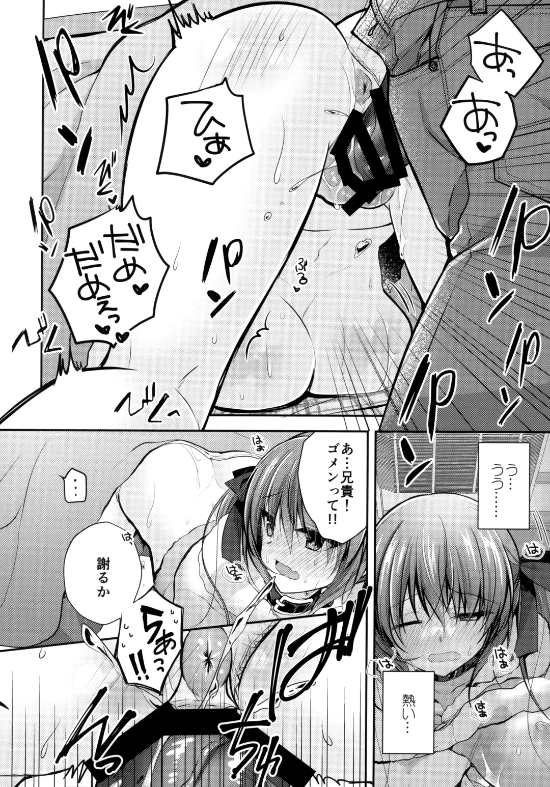 [Nanaca Mai] Imouto Choukyou Nikki and more 5 Fhentai - Page 15
