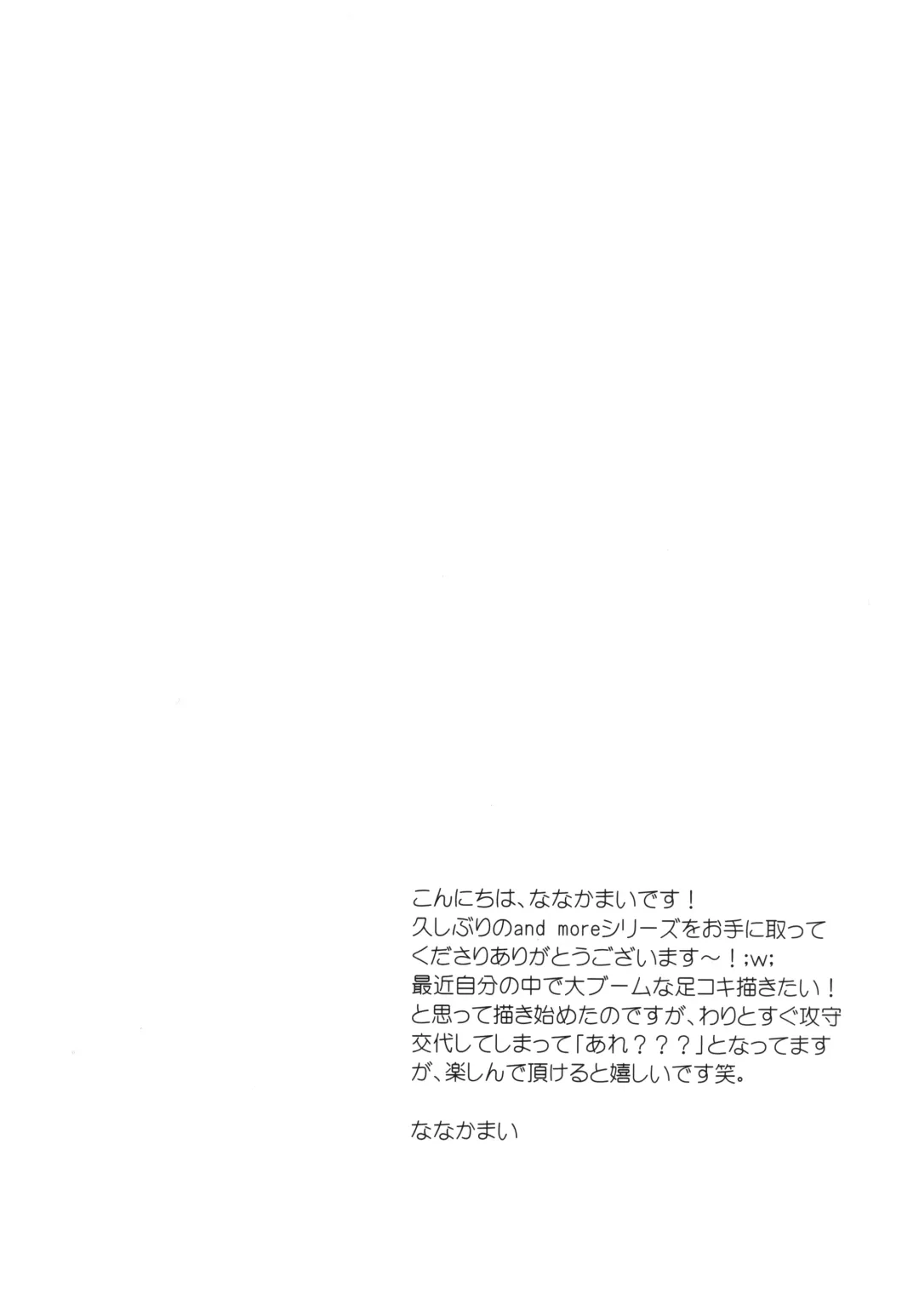 [Nanaca Mai] Imouto Choukyou Nikki and more 5 Fhentai - Page 3