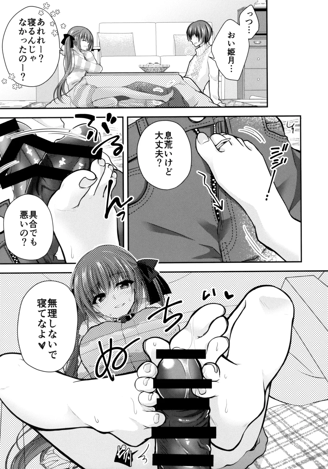 [Nanaca Mai] Imouto Choukyou Nikki and more 5 Fhentai - Page 6