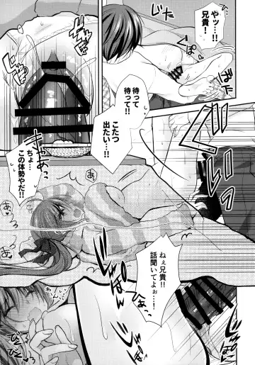 [Nanaca Mai] Imouto Choukyou Nikki and more 5 Fhentai.net - Page 14