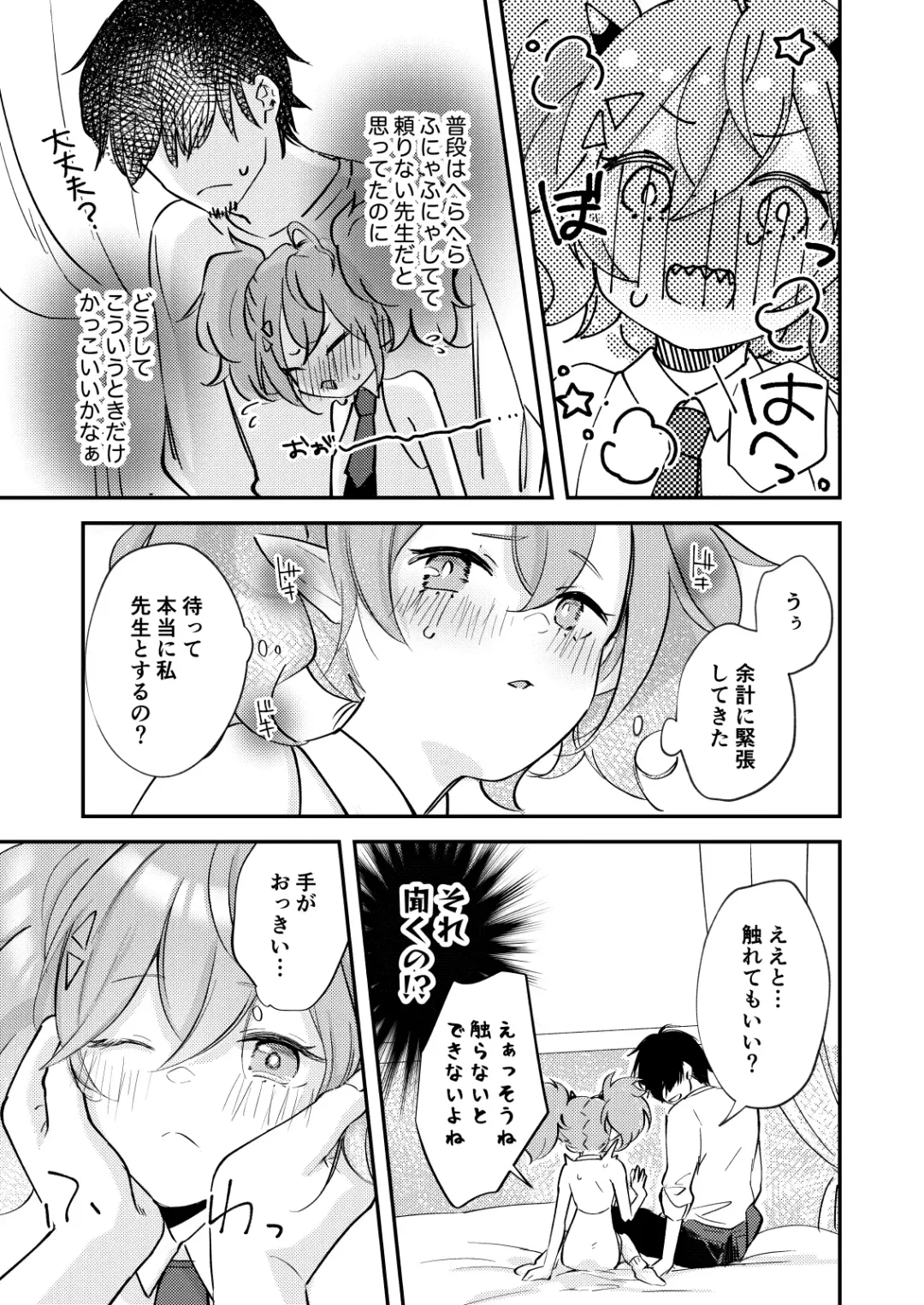 [Sagami] Rei no Heya ni Tojikomeraremashita Fhentai.net - Page 6