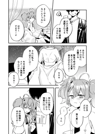 [Sagami] Rei no Heya ni Tojikomeraremashita Fhentai.net - Page 3