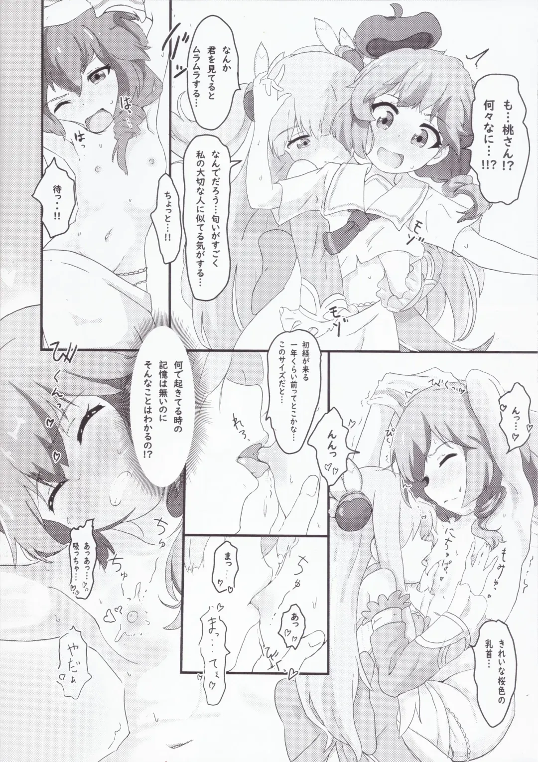 [Muraimura] Chicchaku natta Momo to Ryo-chan Fhentai - Page 11