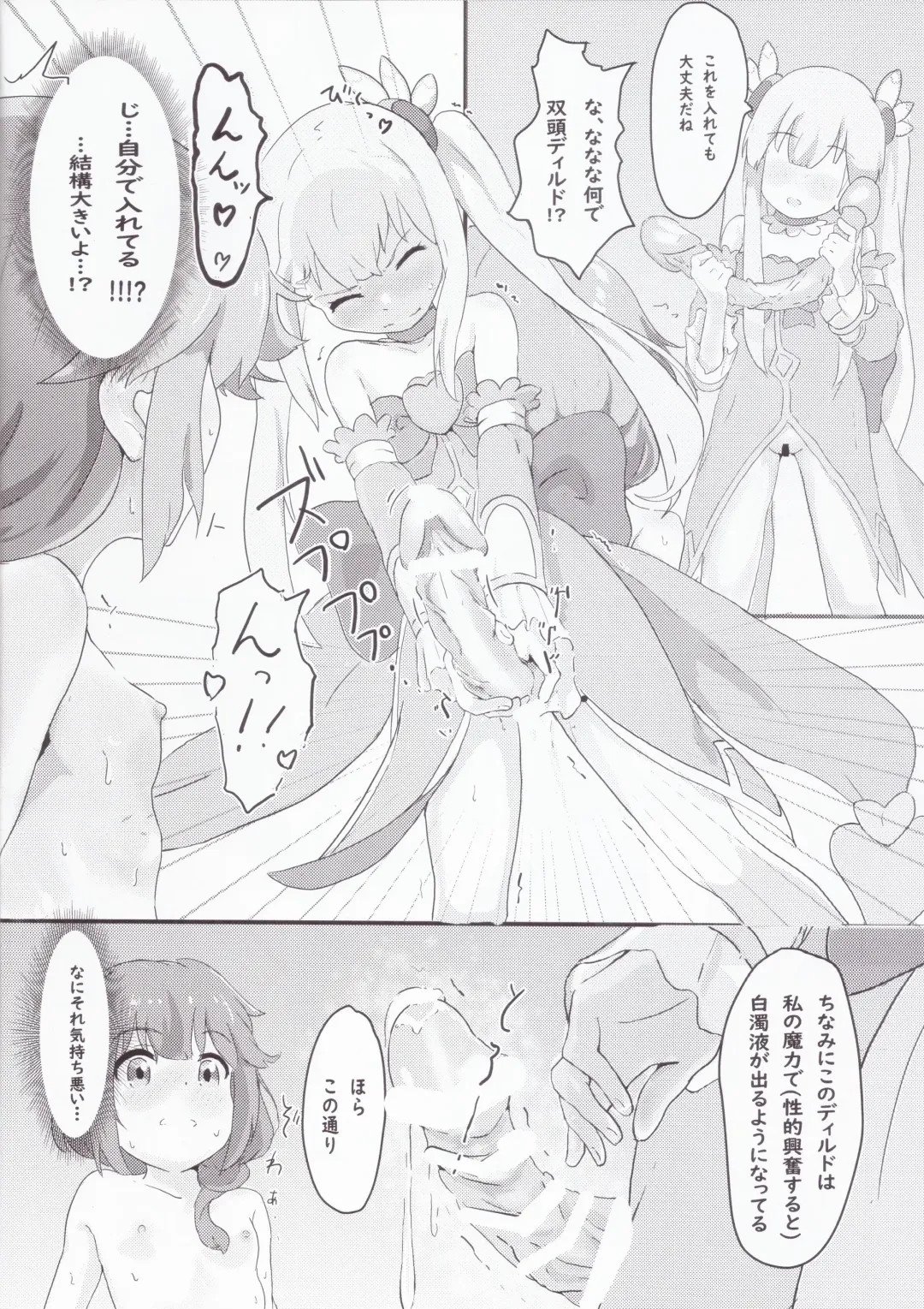 [Muraimura] Chicchaku natta Momo to Ryo-chan Fhentai - Page 13