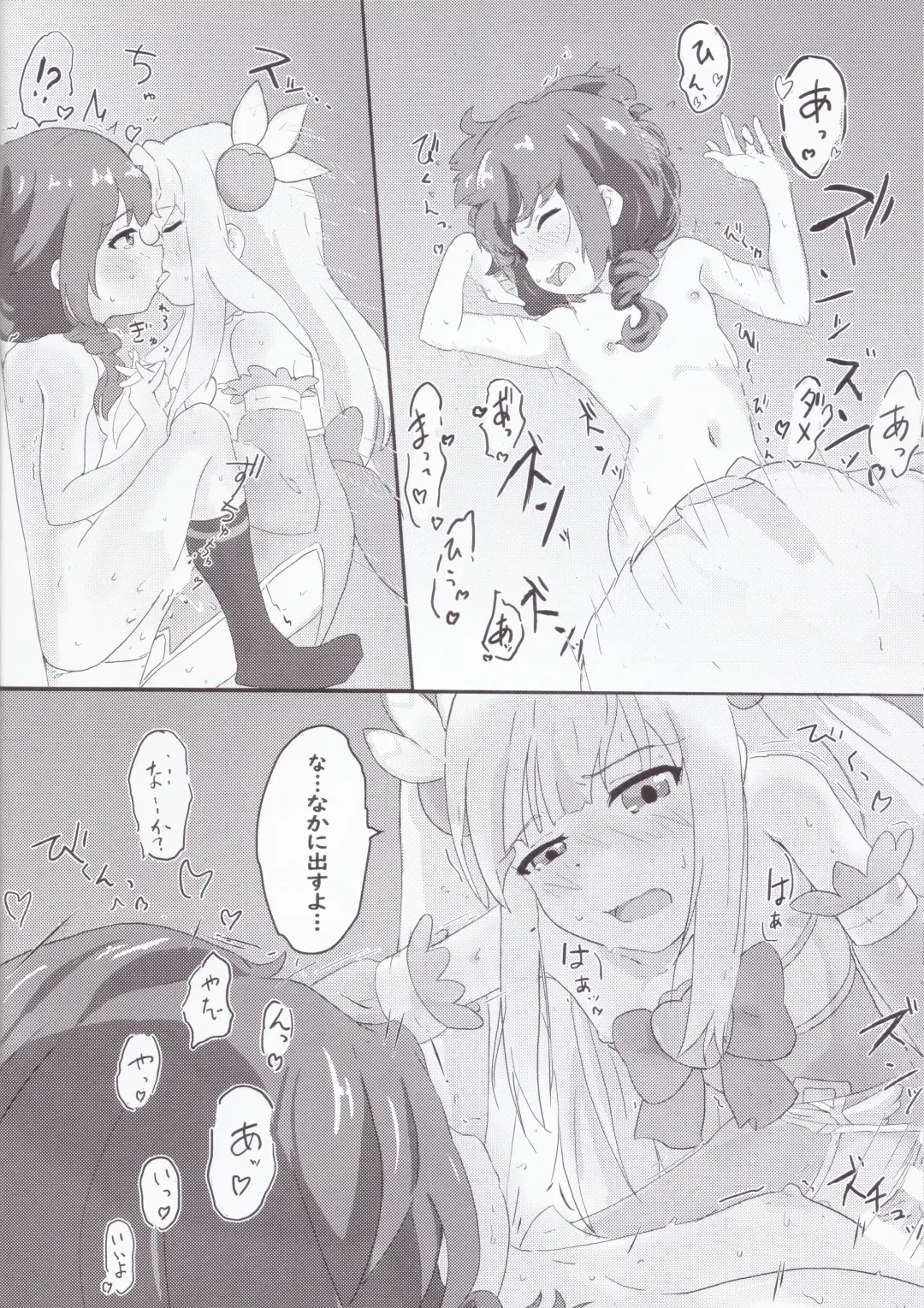 [Muraimura] Chicchaku natta Momo to Ryo-chan Fhentai - Page 15