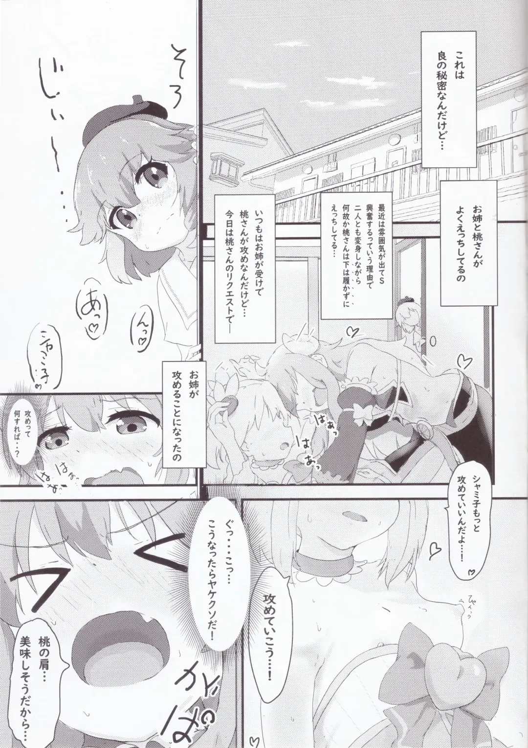 [Muraimura] Chicchaku natta Momo to Ryo-chan Fhentai - Page 4