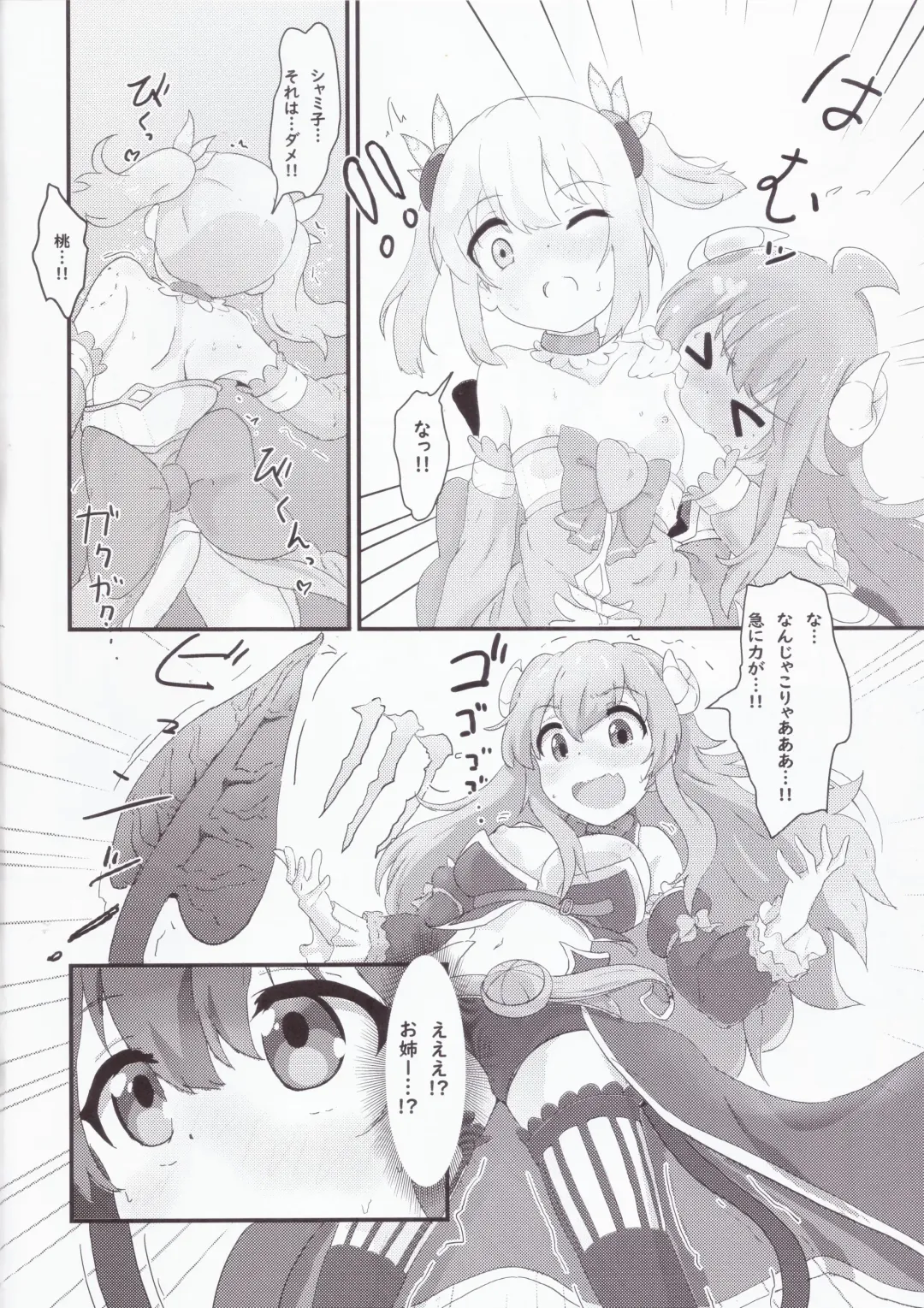 [Muraimura] Chicchaku natta Momo to Ryo-chan Fhentai - Page 5