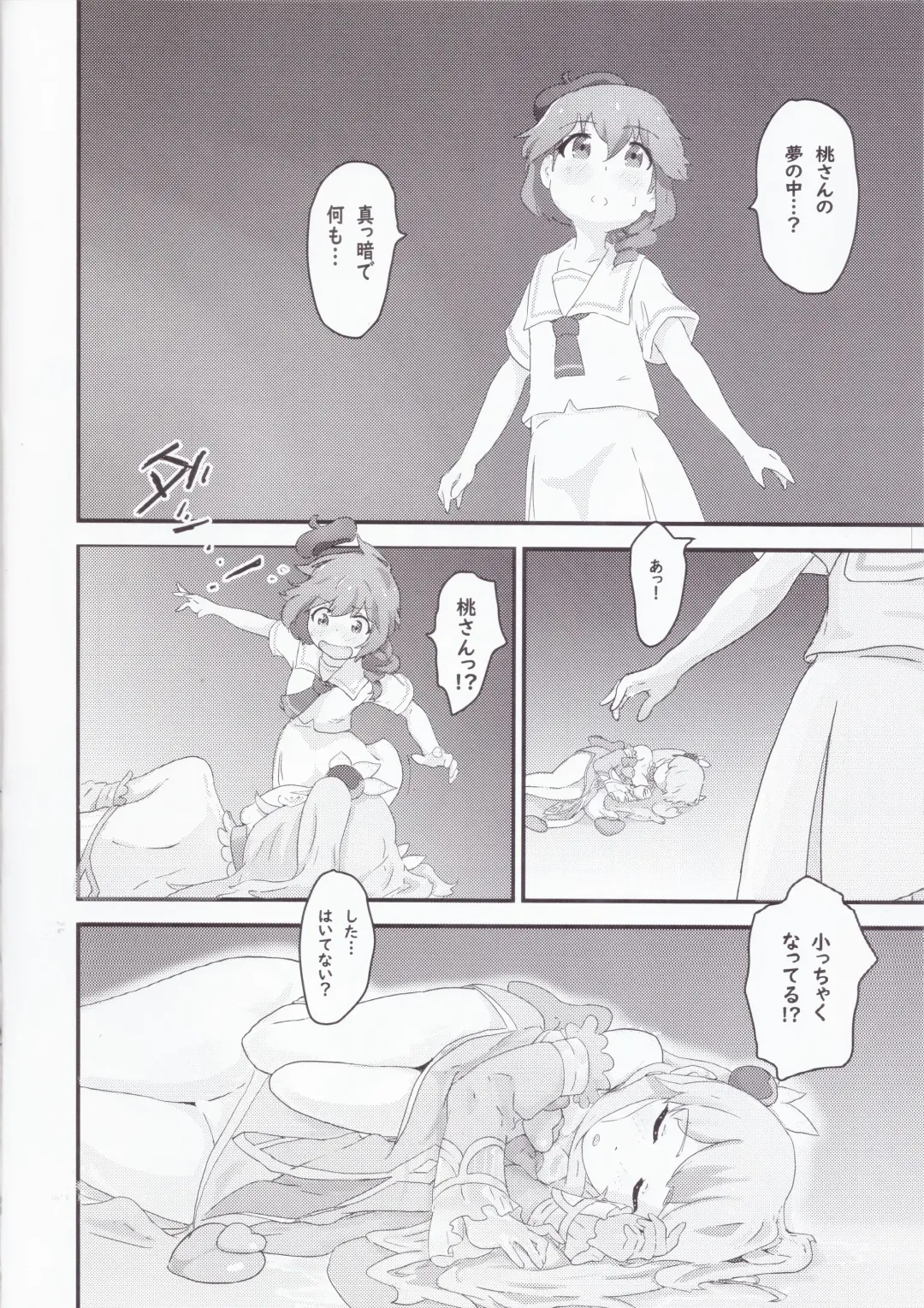 [Muraimura] Chicchaku natta Momo to Ryo-chan Fhentai - Page 9