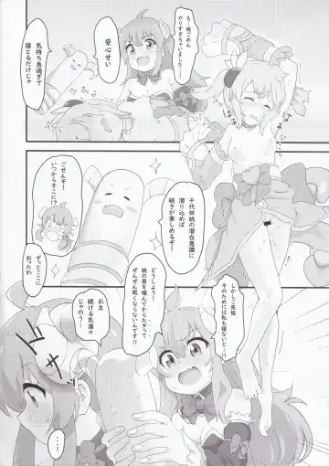 [Muraimura] Chicchaku natta Momo to Ryo-chan Fhentai.net - Page 7