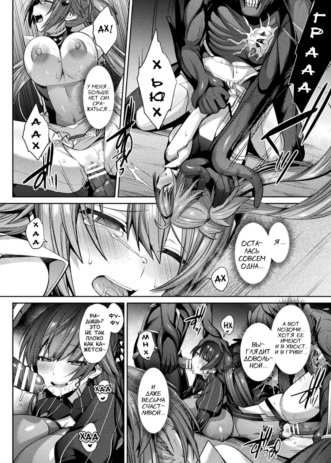 [Shirisensha] Seikou Senki Jewel Luminous Otome Futari Otsuru Toki Fhentai - Page 113