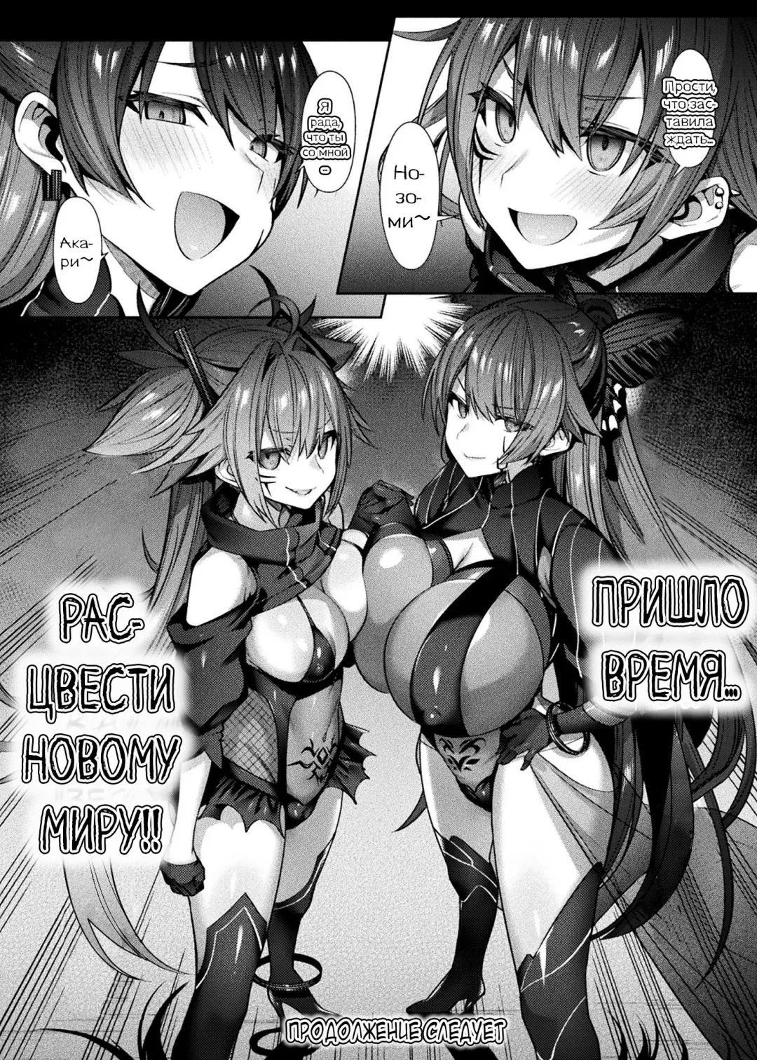 [Shirisensha] Seikou Senki Jewel Luminous Otome Futari Otsuru Toki Fhentai - Page 120