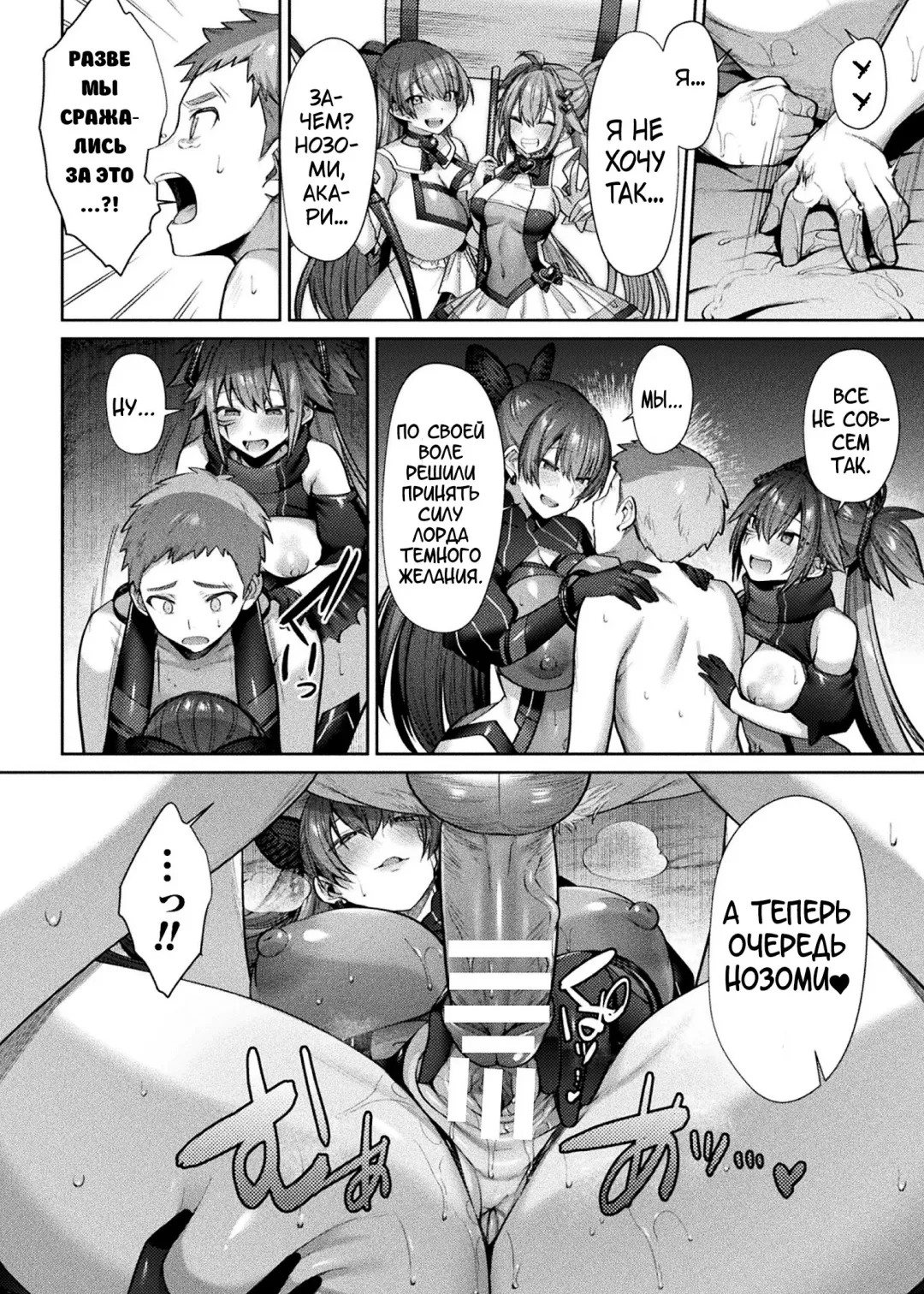 [Shirisensha] Seikou Senki Jewel Luminous Otome Futari Otsuru Toki Fhentai - Page 134