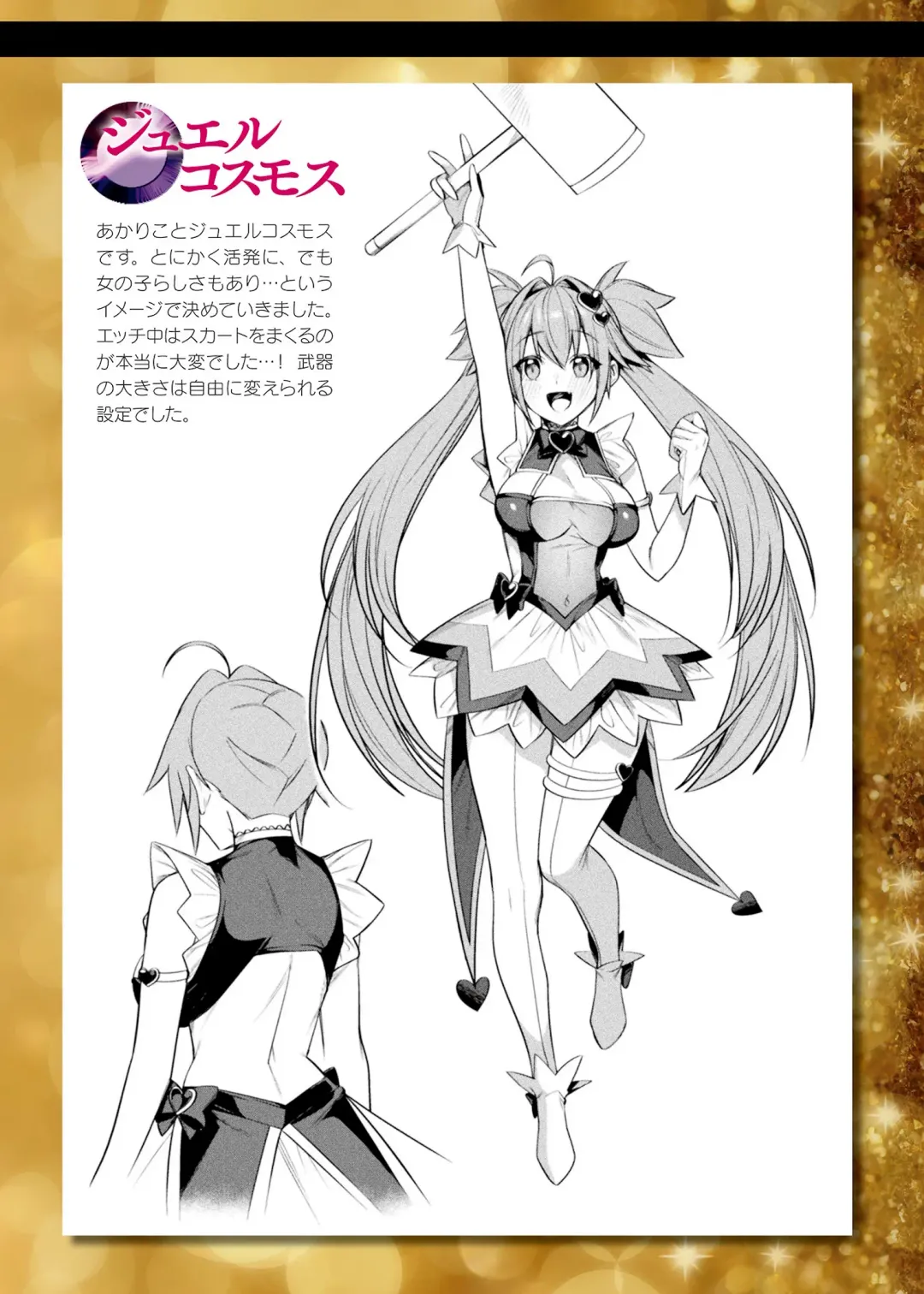 [Shirisensha] Seikou Senki Jewel Luminous Otome Futari Otsuru Toki Fhentai - Page 186