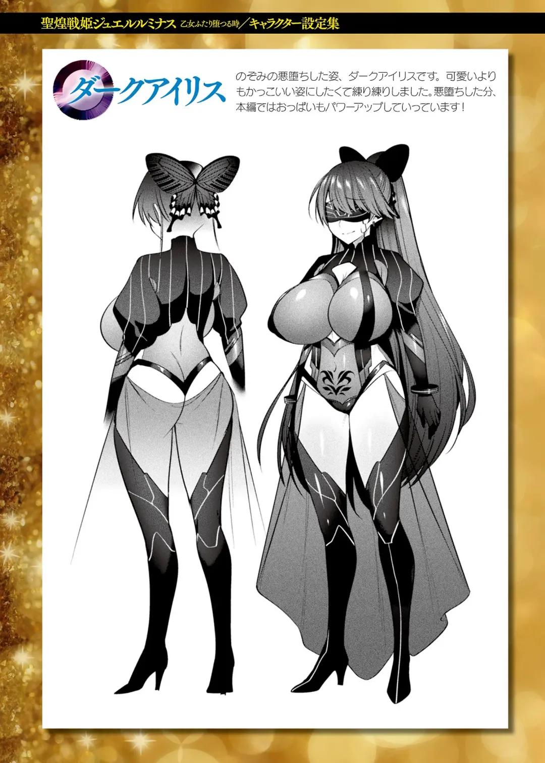 [Shirisensha] Seikou Senki Jewel Luminous Otome Futari Otsuru Toki Fhentai - Page 189