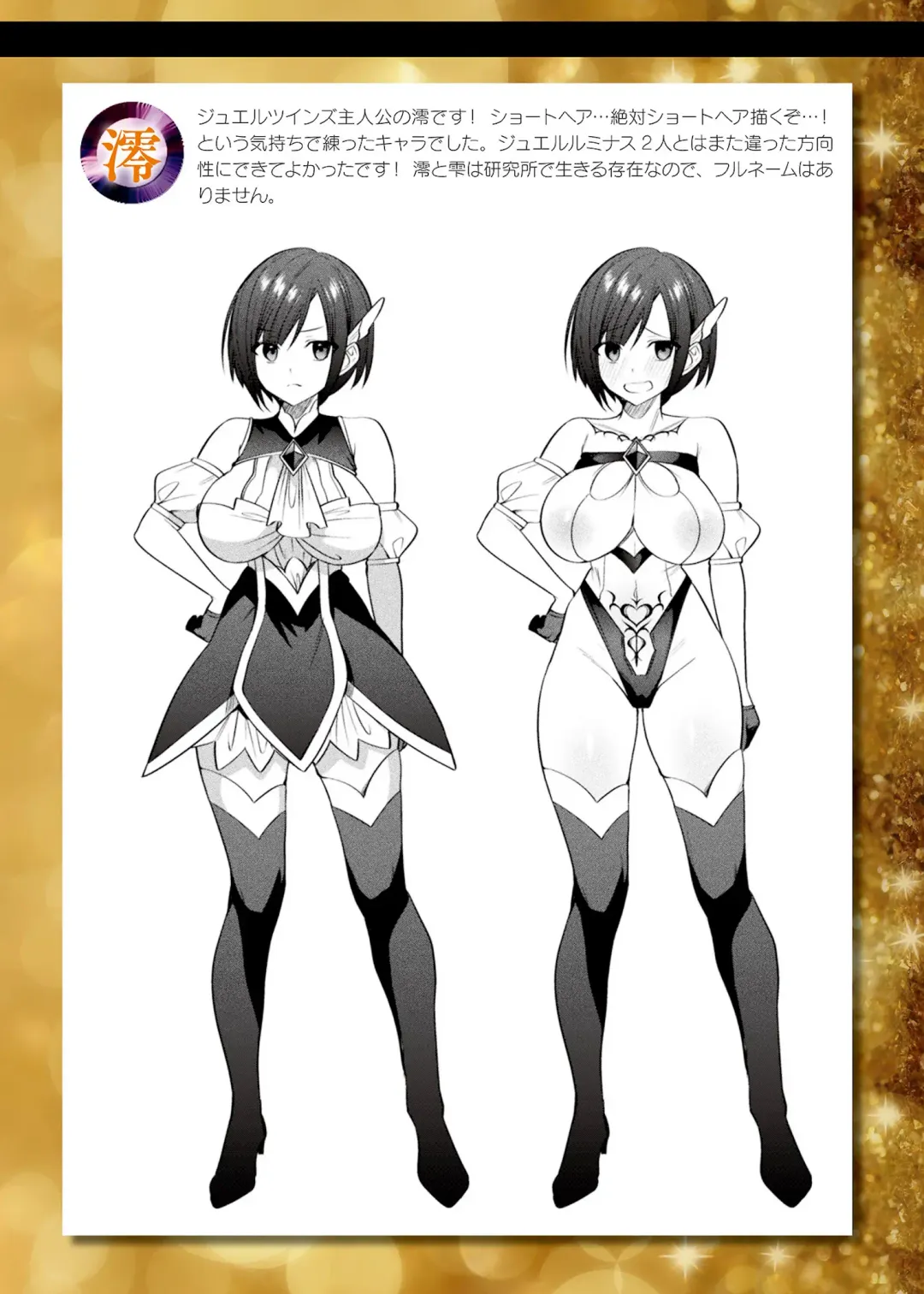 [Shirisensha] Seikou Senki Jewel Luminous Otome Futari Otsuru Toki Fhentai - Page 190