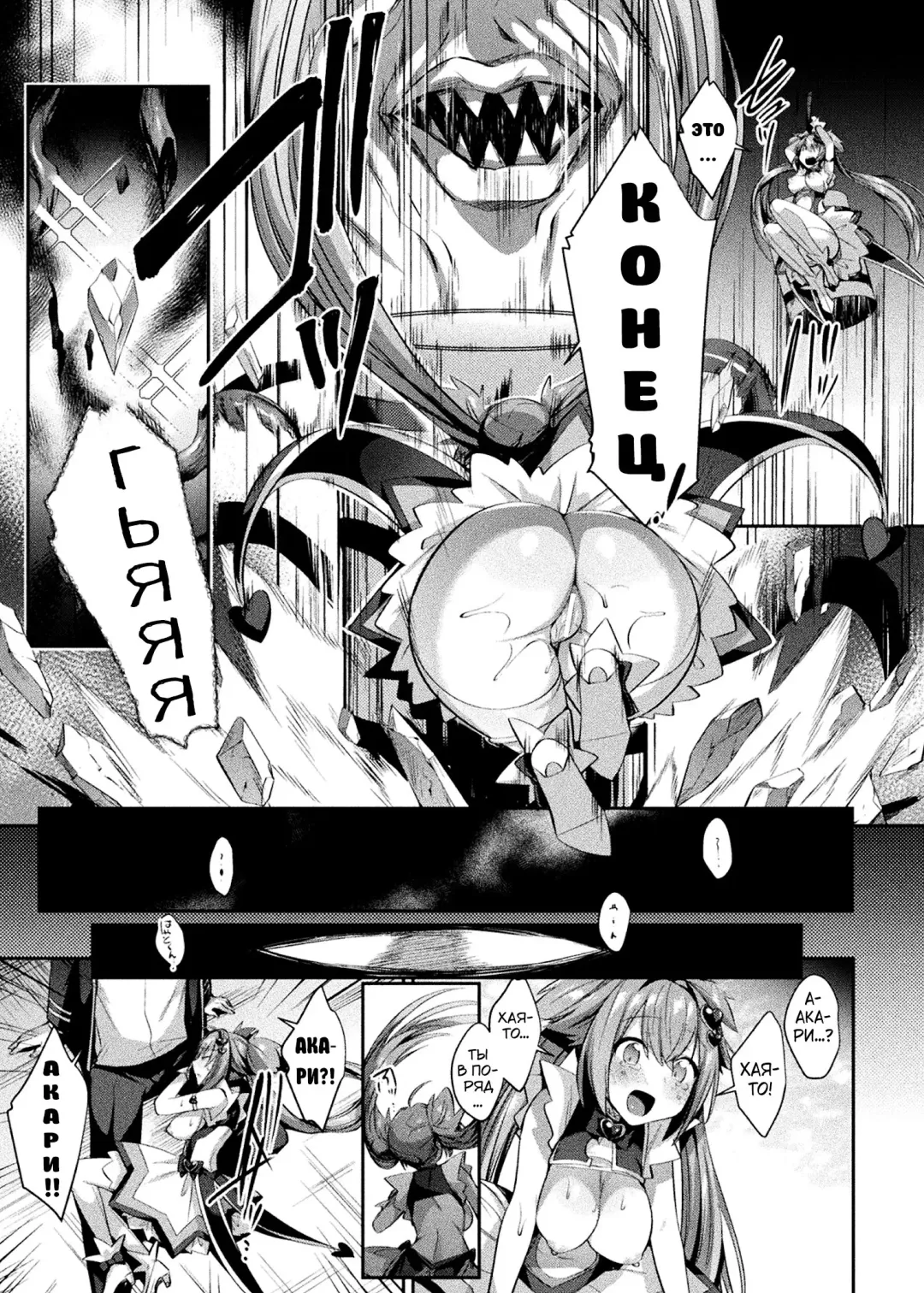 [Shirisensha] Seikou Senki Jewel Luminous Otome Futari Otsuru Toki Fhentai - Page 26