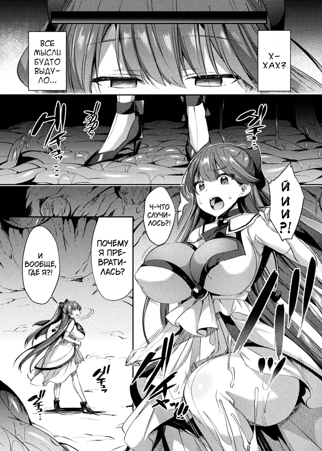 [Shirisensha] Seikou Senki Jewel Luminous Otome Futari Otsuru Toki Fhentai - Page 33