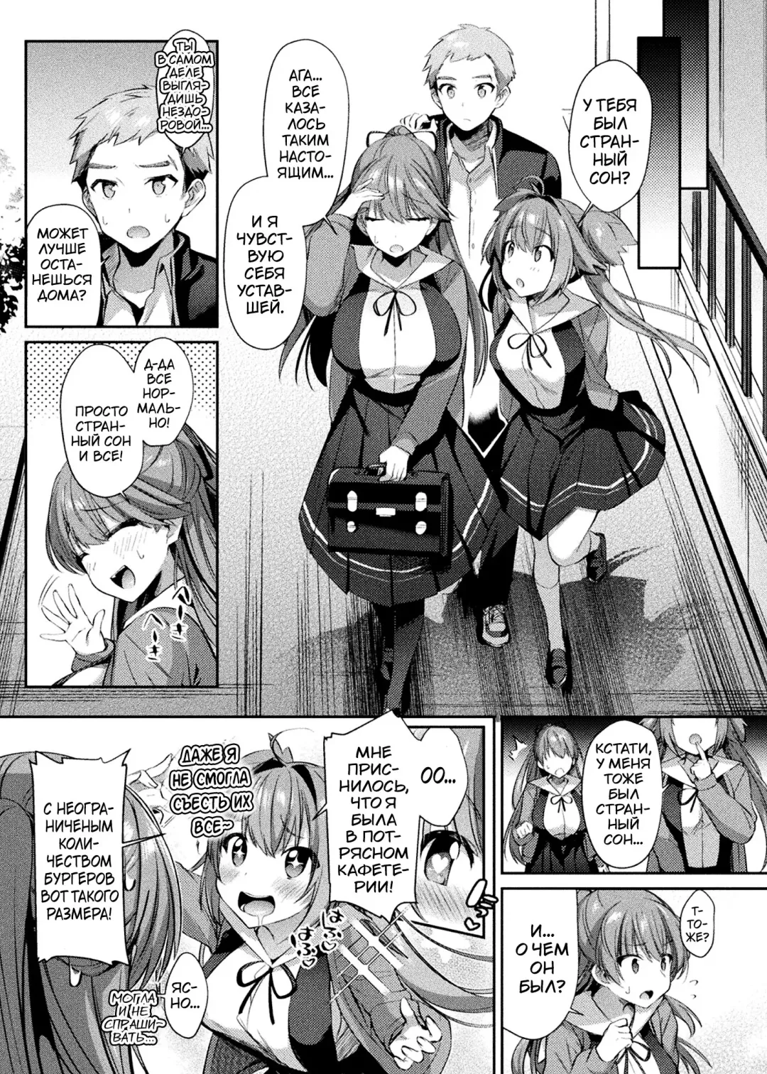 [Shirisensha] Seikou Senki Jewel Luminous Otome Futari Otsuru Toki Fhentai - Page 52