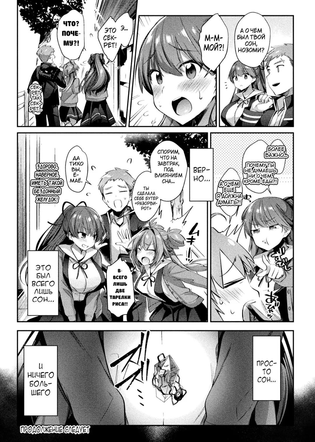 [Shirisensha] Seikou Senki Jewel Luminous Otome Futari Otsuru Toki Fhentai - Page 53