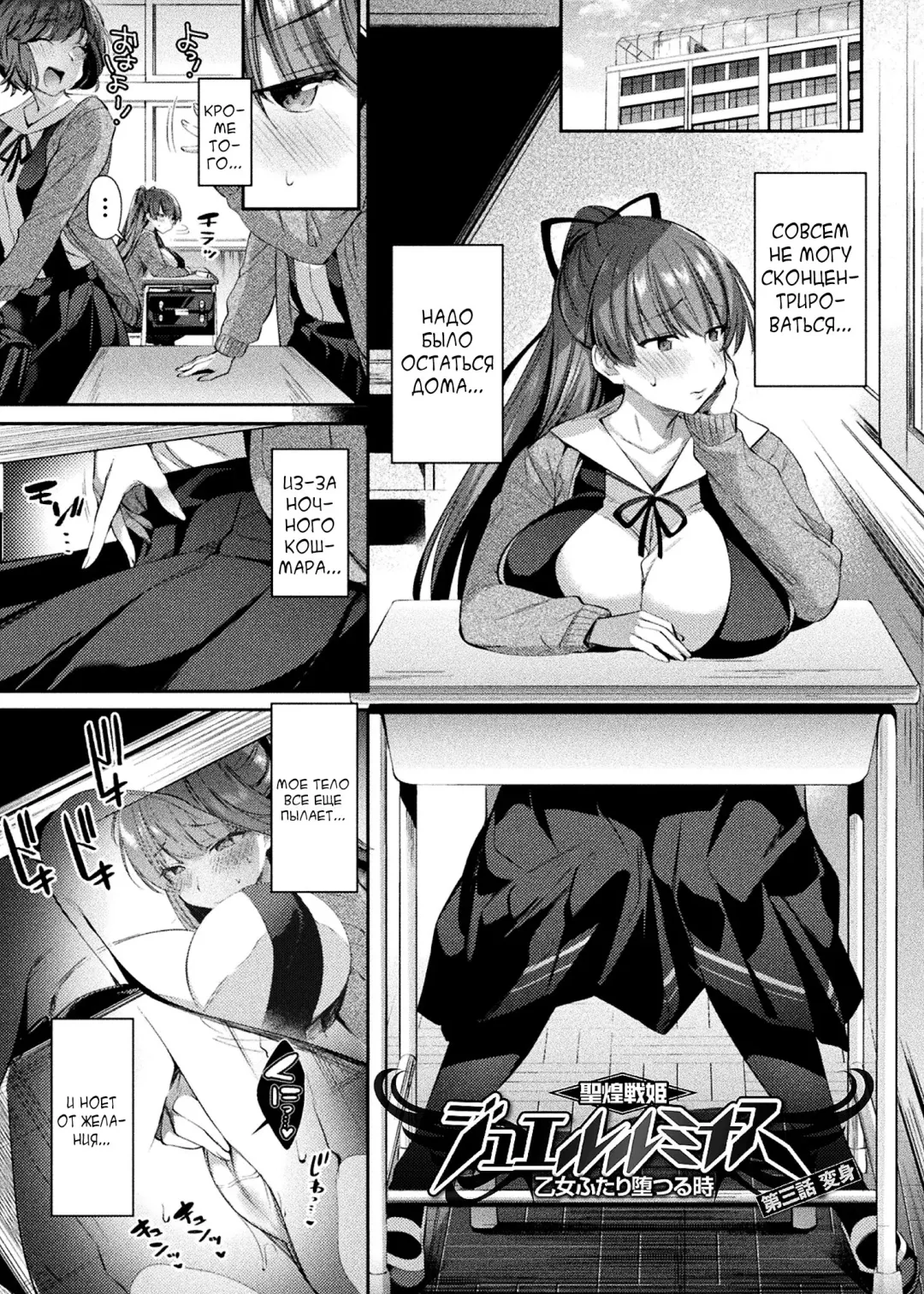[Shirisensha] Seikou Senki Jewel Luminous Otome Futari Otsuru Toki Fhentai - Page 54