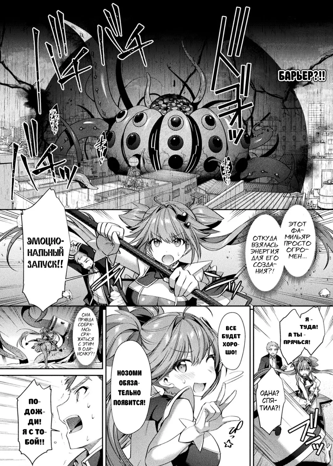 [Shirisensha] Seikou Senki Jewel Luminous Otome Futari Otsuru Toki Fhentai - Page 77