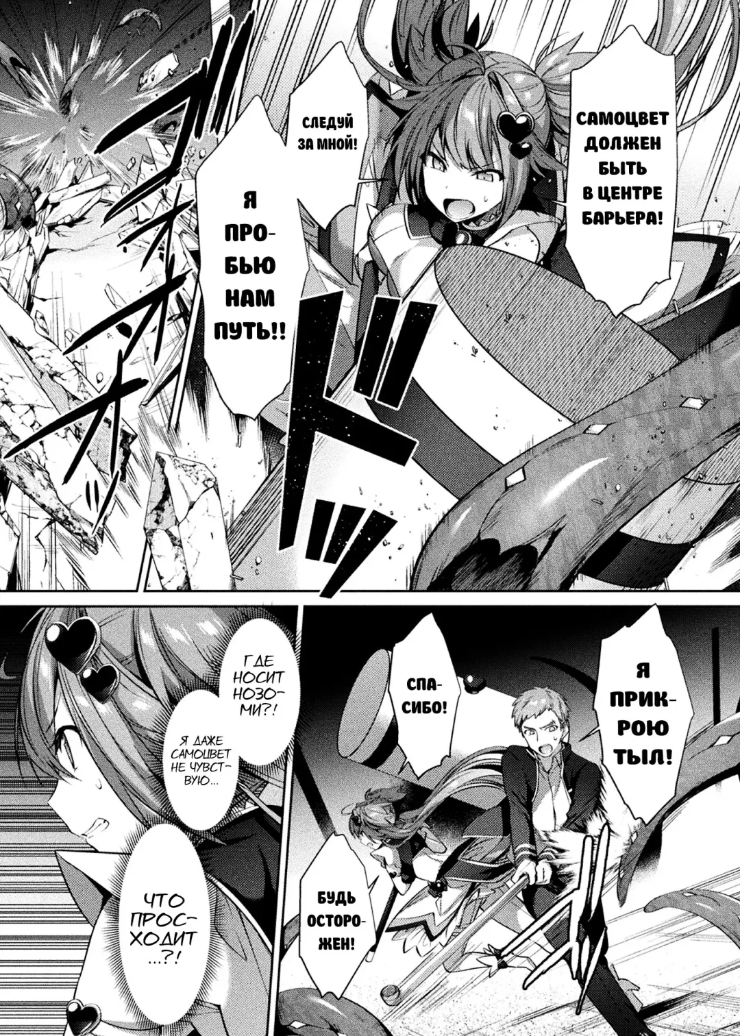 [Shirisensha] Seikou Senki Jewel Luminous Otome Futari Otsuru Toki Fhentai - Page 78