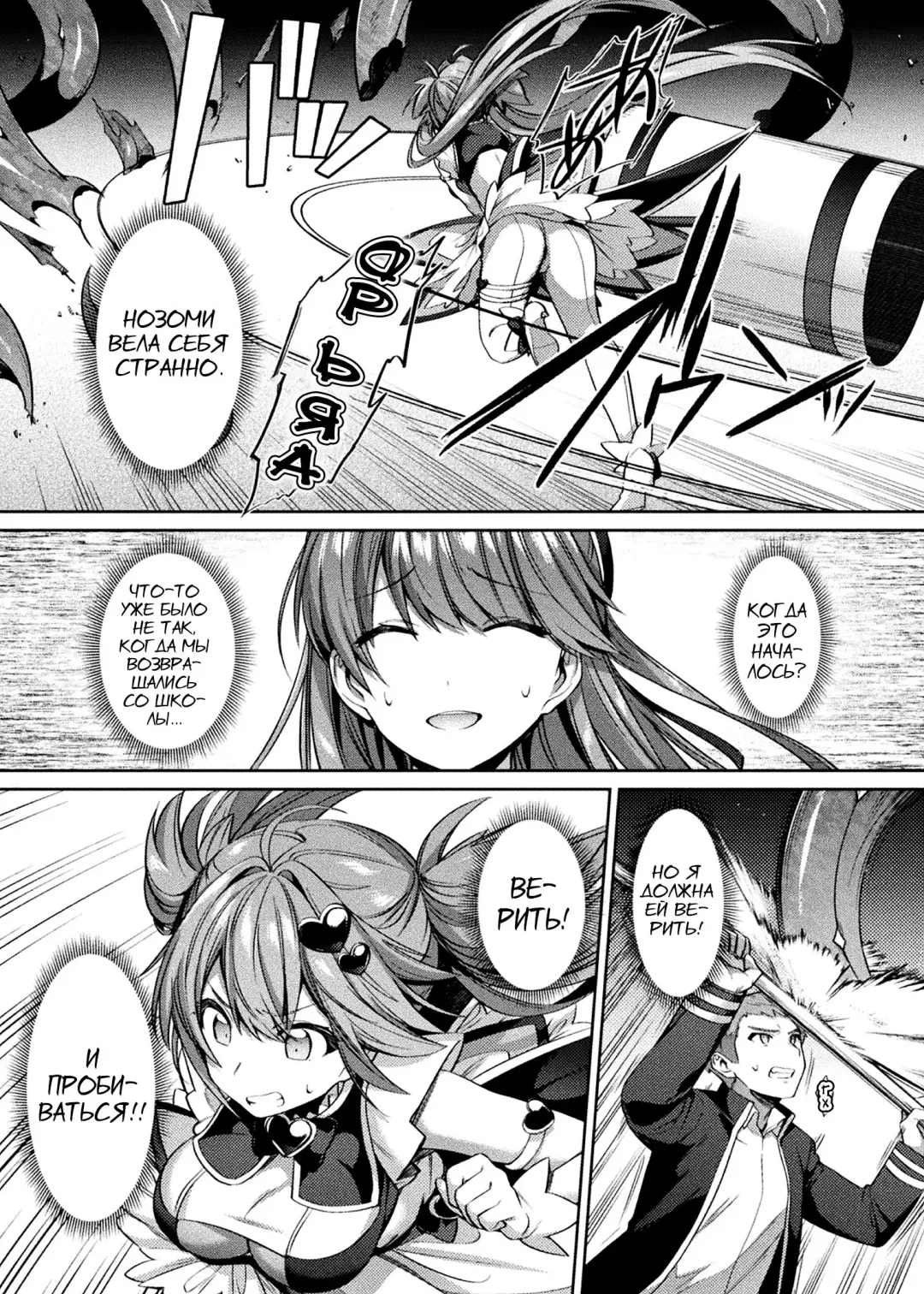[Shirisensha] Seikou Senki Jewel Luminous Otome Futari Otsuru Toki Fhentai - Page 79