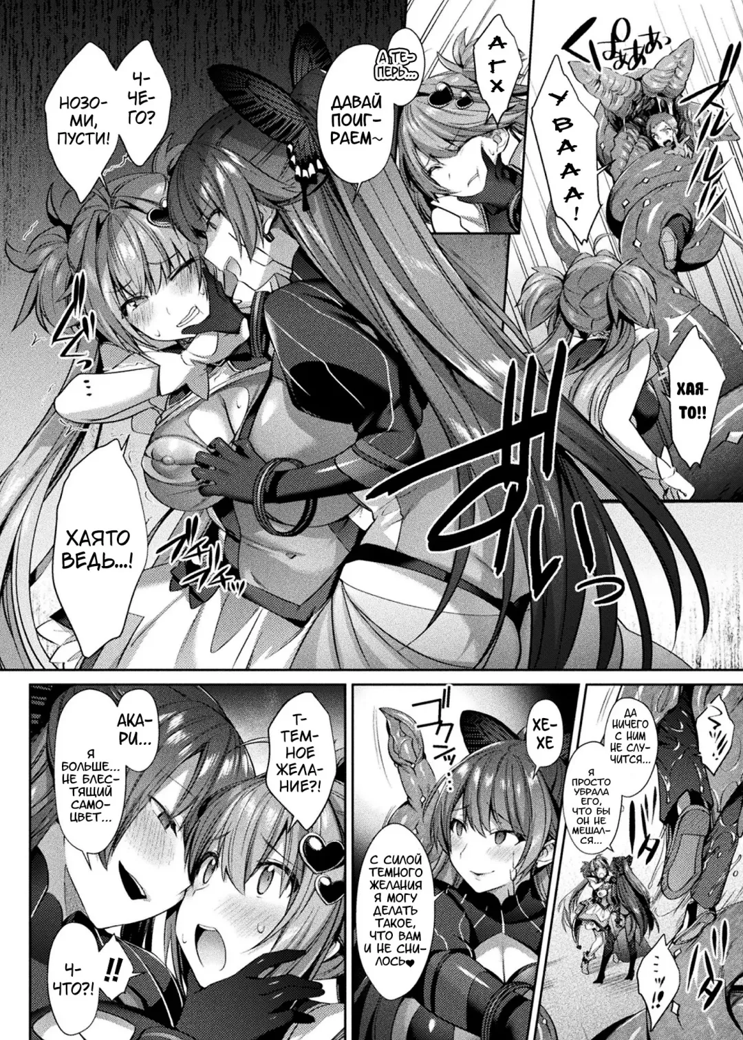 [Shirisensha] Seikou Senki Jewel Luminous Otome Futari Otsuru Toki Fhentai - Page 81