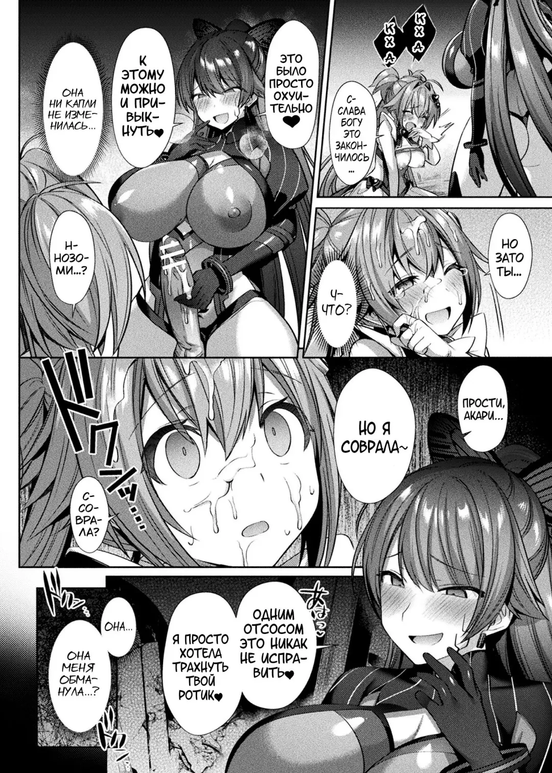 [Shirisensha] Seikou Senki Jewel Luminous Otome Futari Otsuru Toki Fhentai - Page 89